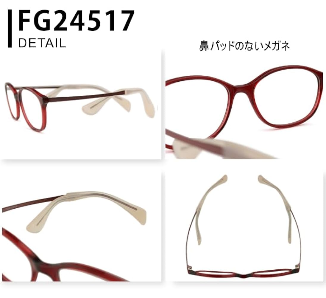 小物 FG24517 Choco See 楽天市場】ちょこシー Choco See fg24517 鼻パッドのない メガネ